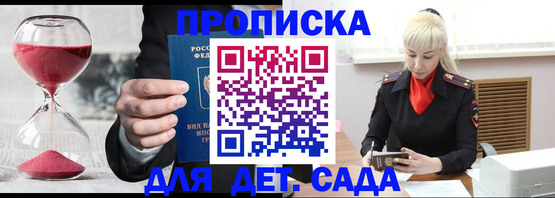 временная регистрация законно в Кукморе