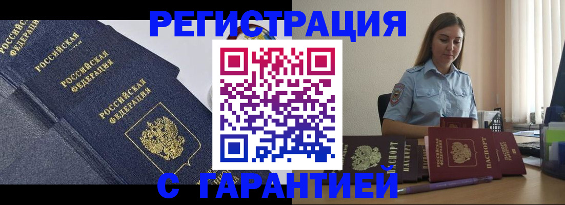 прописка иностранных граждан в Кукморе