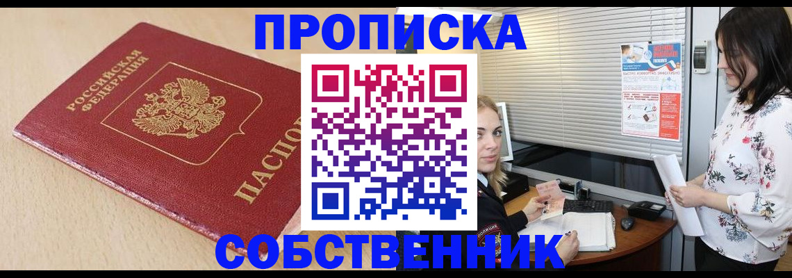 прописка паспорт в Кукморе