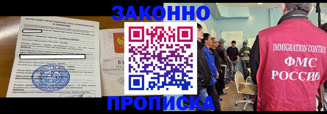 прописка для школы в Кукморе