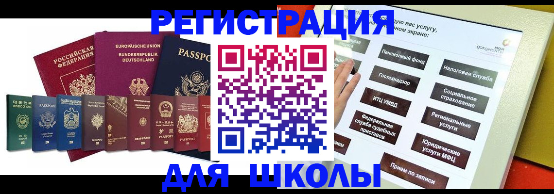 прописка штамп в Кукморе